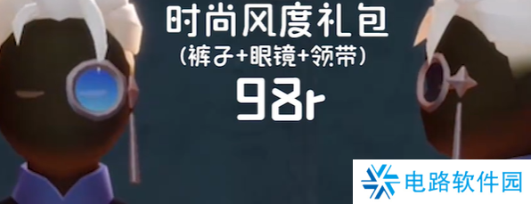 光遇时装节礼包什么价格 光遇时装节礼包价格介绍