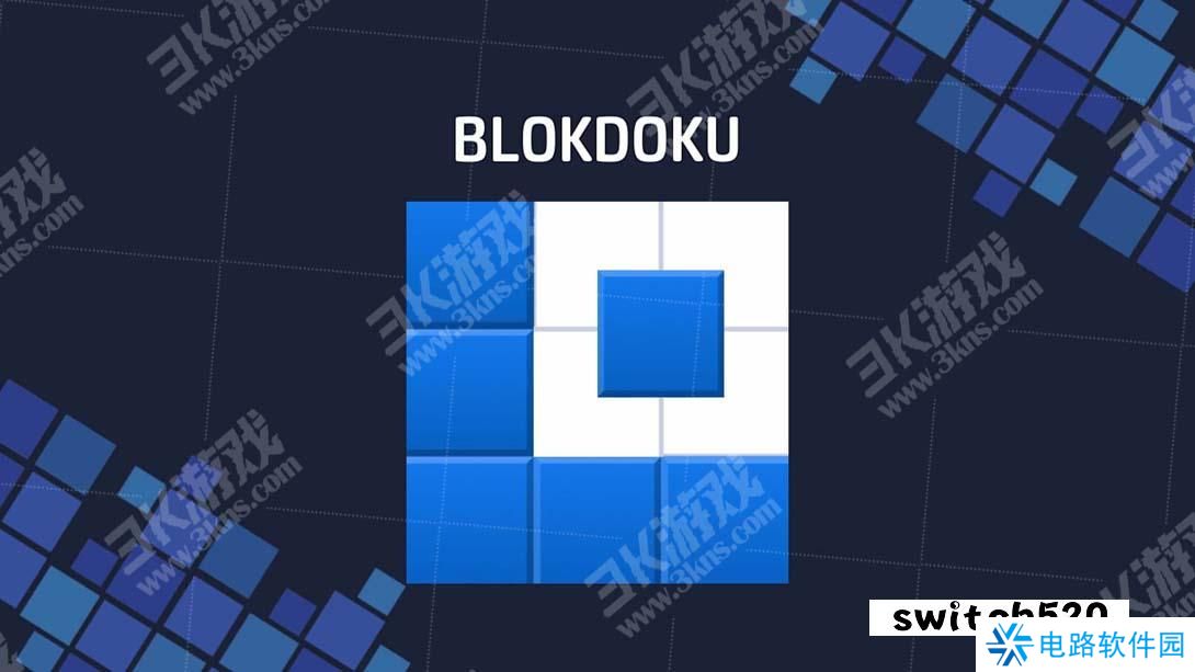 【美版】积木数独 Blokdoku 中文