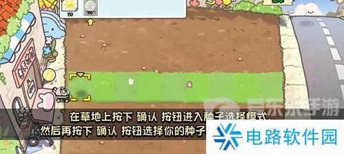 植物大战僵尸幼儿园版冒险模式1-1怎么过 冒险模式1-1通关攻略