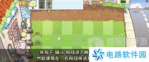 植物大战僵尸幼儿园版冒险模式1-2怎么过 冒险模式1-2通关攻略