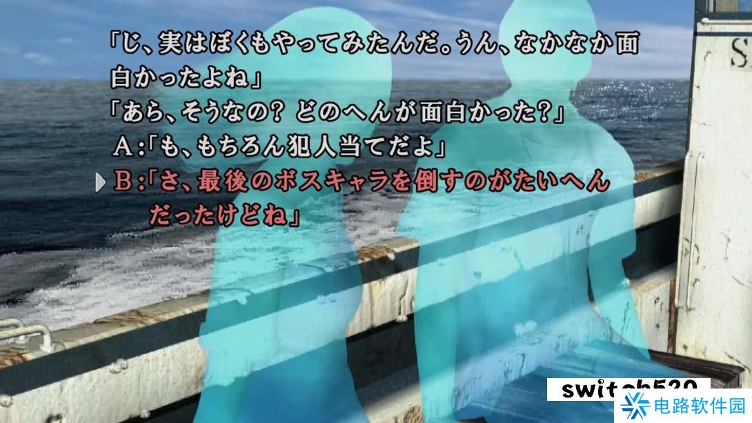 【日版】恐怖惊魂夜×3 .かまいたちの夜×３ 日语_3