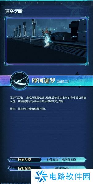 深空之眼三相焚天技能是什么 深空之眼三相焚天技能介绍