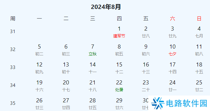 2024年放假时间表全年 2024年节假日放假日历表