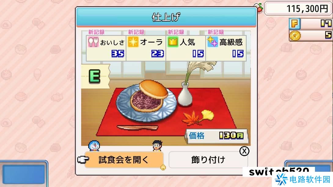 【日版】哆啦A梦的铜锣烧店物语 .Doraemon Dorayaki Shop Story 中文_1