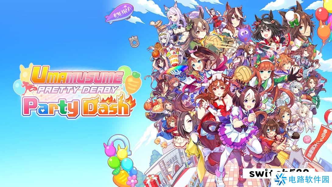 【美版】马儿跳 .Umamusume: Pretty Derby – Party Dash 中文