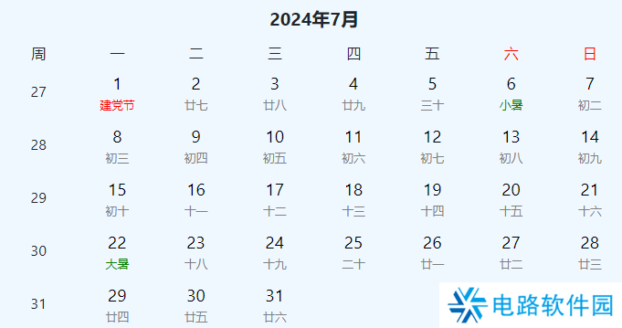 2024年放假时间表全年 2024年节假日放假日历表