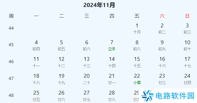 2024年放假时间表全年 2024年节假日放假日历表