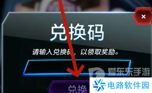 漫威终极逆转公测兑换码都有什么 漫威终极逆转公测兑换码汇总