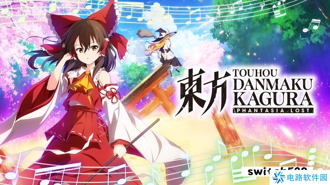 【英版】东方弹幕神乐 失落幻想 .Touhou Danmaku Kagura Phantasia Lost 中文