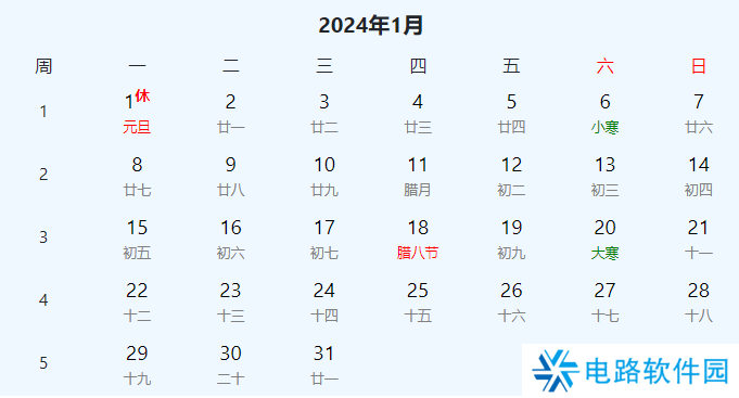 2024年放假时间表全年 2024年节假日放假日历表