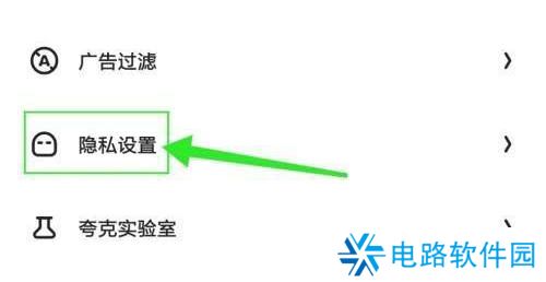 夸克显示网站禁止访问怎么解除 夸克禁止访问网页解除方法