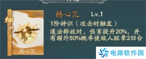 寻道大千击晕流怎么搭配 寻道大千击晕流搭配攻略