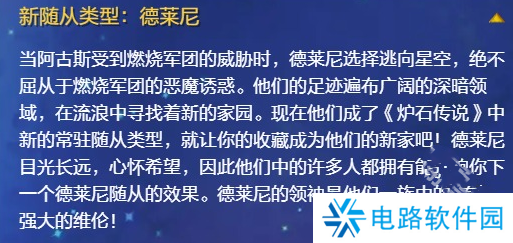 炉石传说国服首个回归扩展包什么时候上线 炉石传说新扩展包上线时间