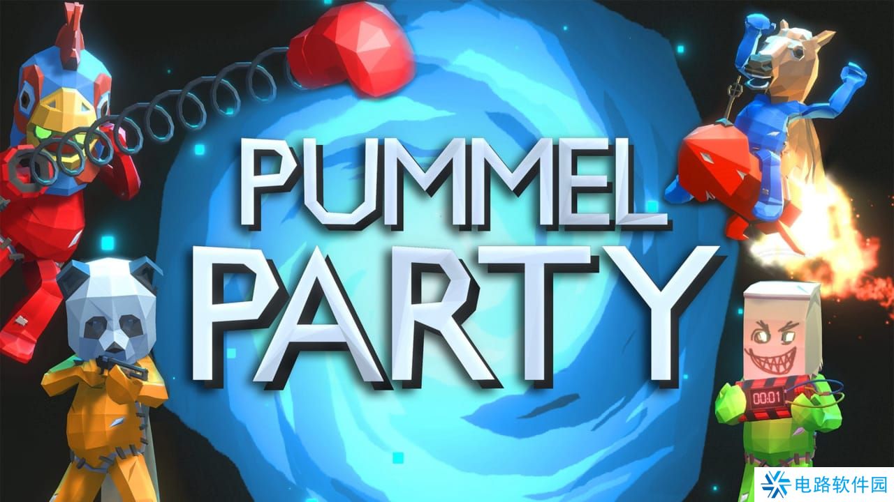 乱揍派对丨Pummel Party