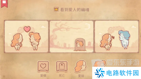 Storyteller第一章怎么过 Storyteller第一章通关攻略