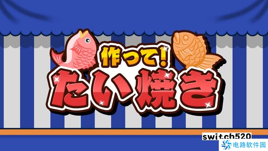 【美版】成功！鲷鱼烧 .Make it! Taiyaki 英语