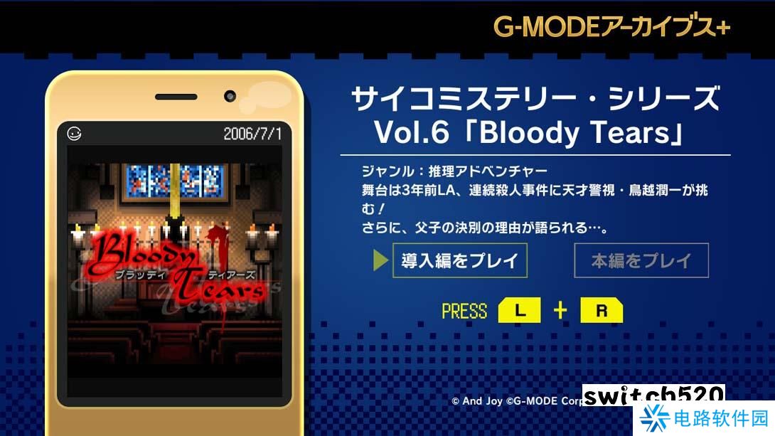 【日版】G模式档案+ 心理悬疑系列Vol.6 血之泪 .G-MODEアーカイブス+ サイコミステリー・シリーズ Vol.6「Bloody Tears」 日语_5