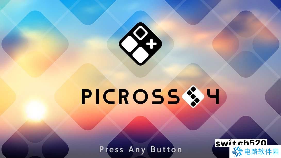 【美版】绘图方块S4 .Picross S4 中文_6