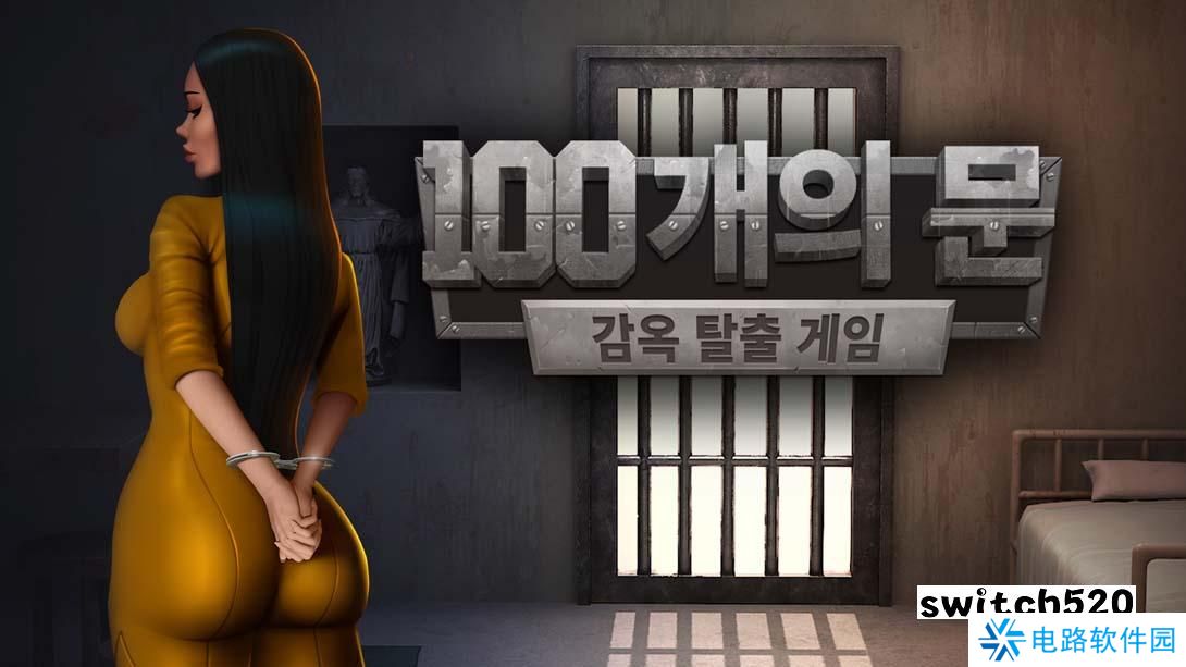 【日版】100门：监狱逃脱官方版 .100 Doors – Escape from Prison 中文