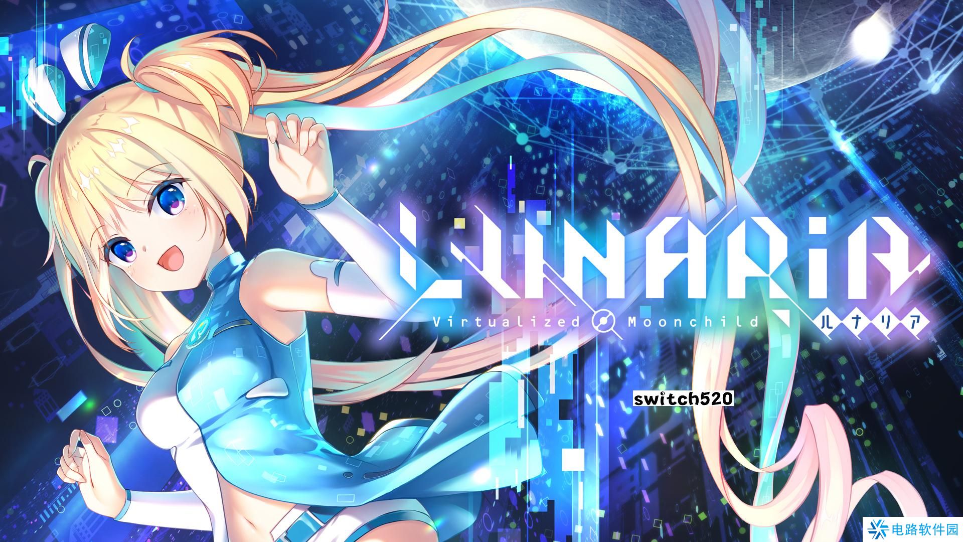 【美版】LUNARiA -Virtualized Moonchild- 中文