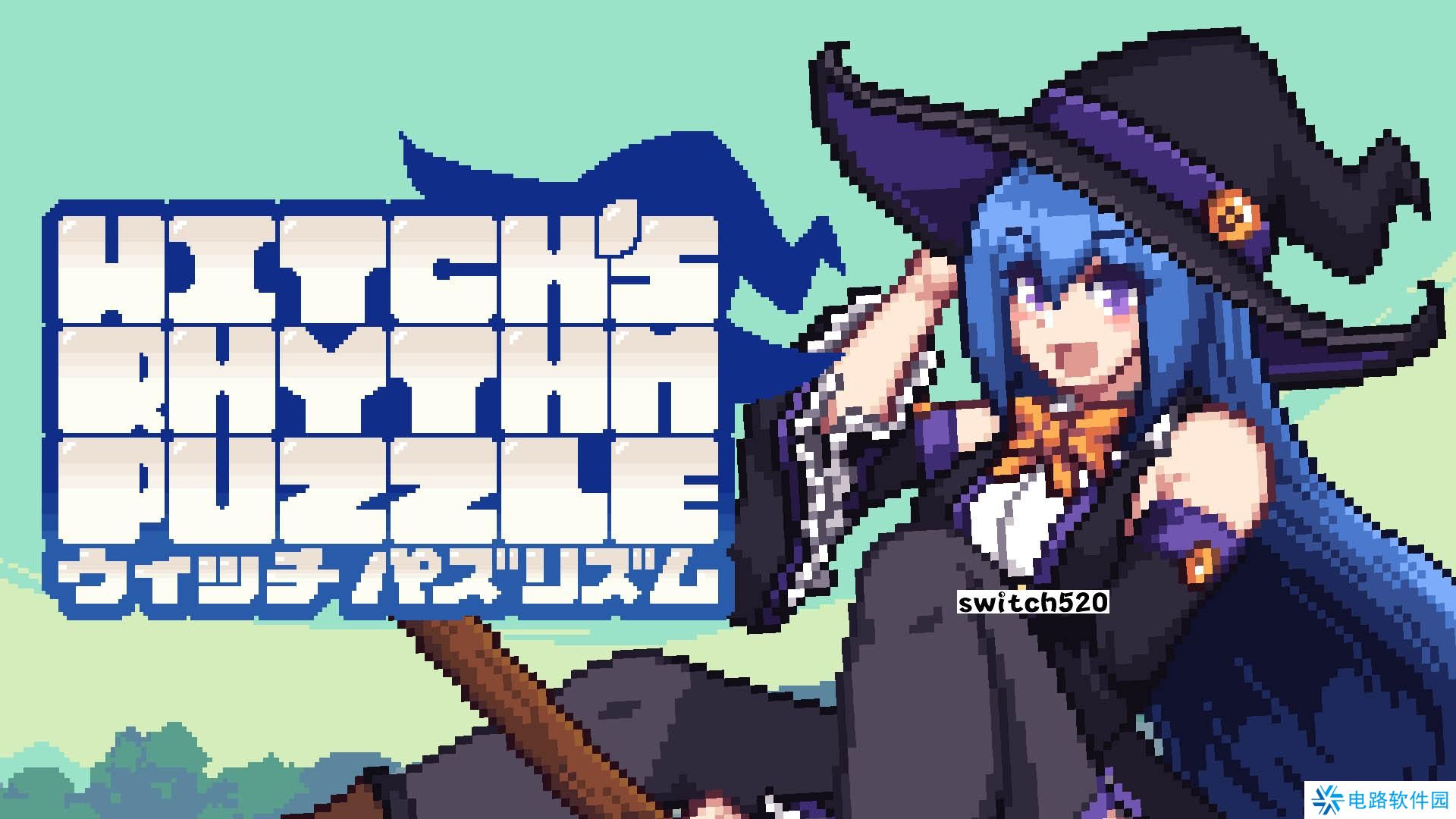 【美版】魔女的节奏拼图 .Witch’s Rhythm Puzzle 中文