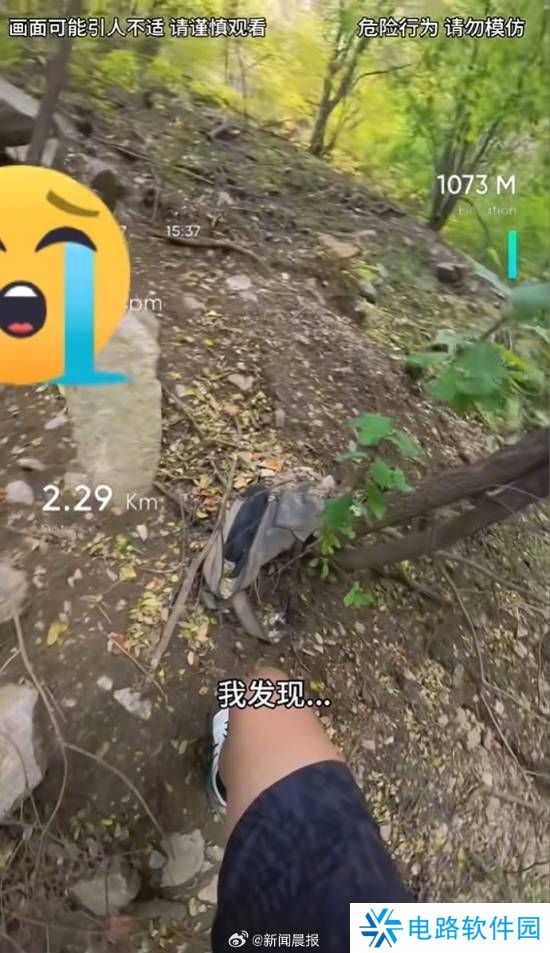 鳌太线发现男尸博主疑又发现遗体 当地警方:确有报警