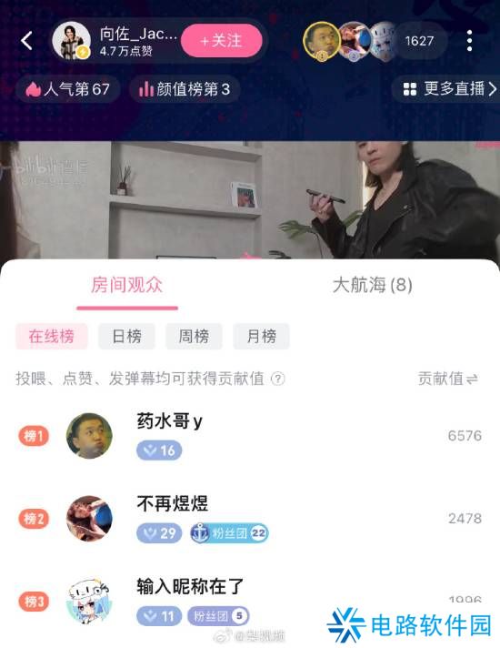 向佐直播榜一是药水哥：现场喊话药水哥连线！