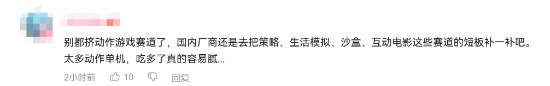 国产动作《琉隐神渡》公布 玩家看法：看着有点一般