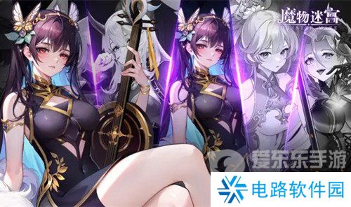 魔物迷宫兑换码是什么 魔物迷宫手游兑换码大全