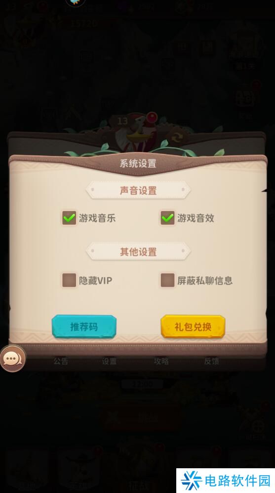 小鸟爱飞翔礼包码怎么兑换？