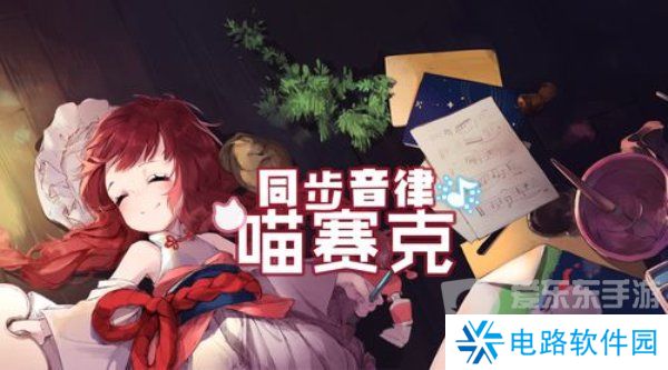 steam节奏游戏节卖什么 steam节奏游戏节打折游戏一览