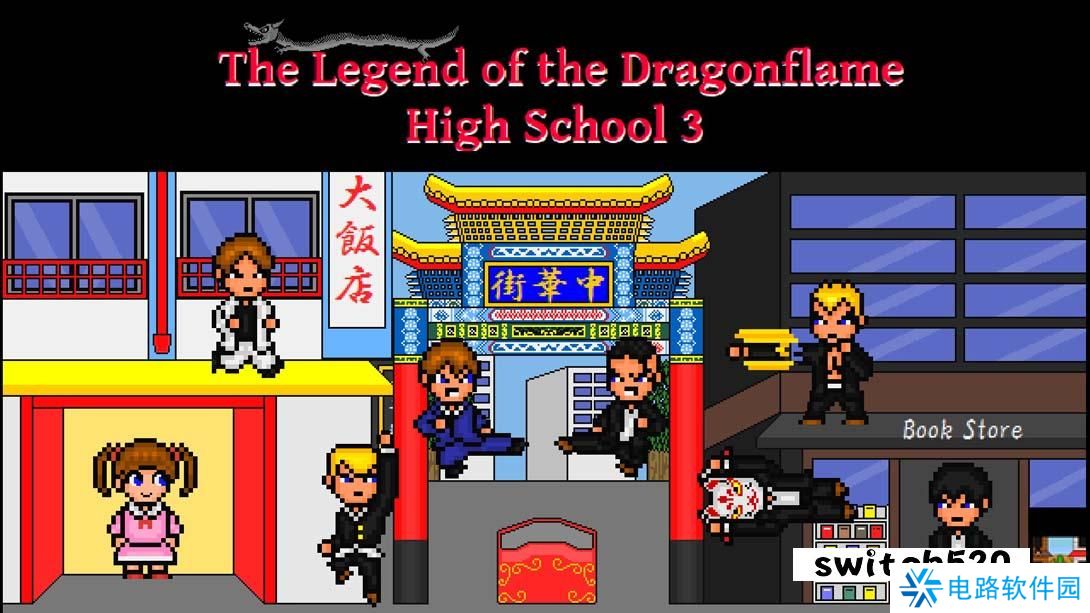 【美版】龙炎高中传说3 .The Legend of the Dragonflame Highschool 3 英语_0