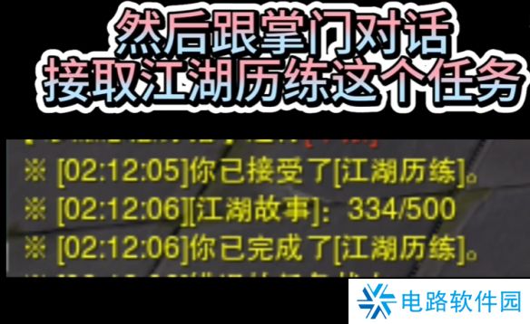 剑网3手游免费校服在哪获得 剑网3手游免费校服领取方法