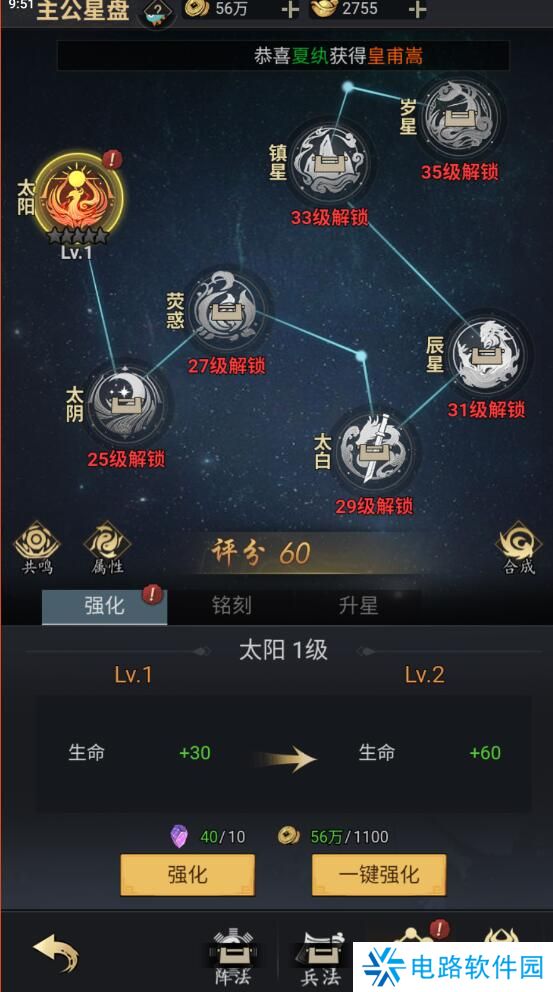 宫三国怎么提升队伍战斗力？