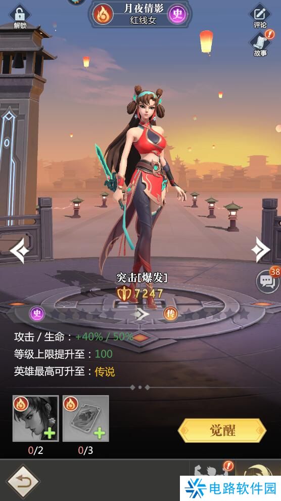 小浣熊神兵列传怎么使战力变强？