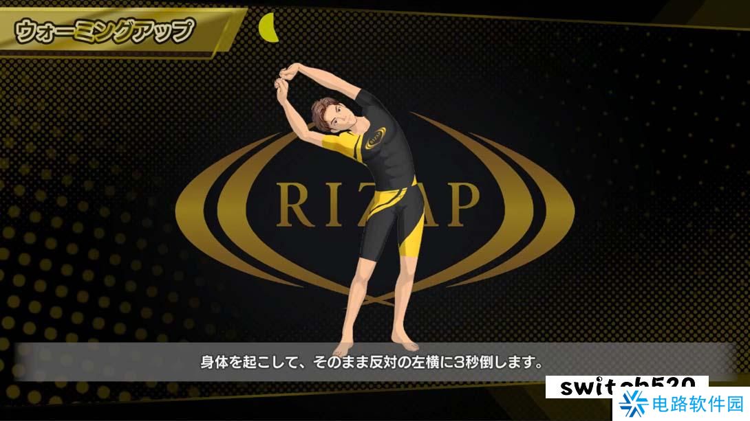 【日版】RIZAP for Nintendo Switch 体感♪リズムトレーニング 日语_6