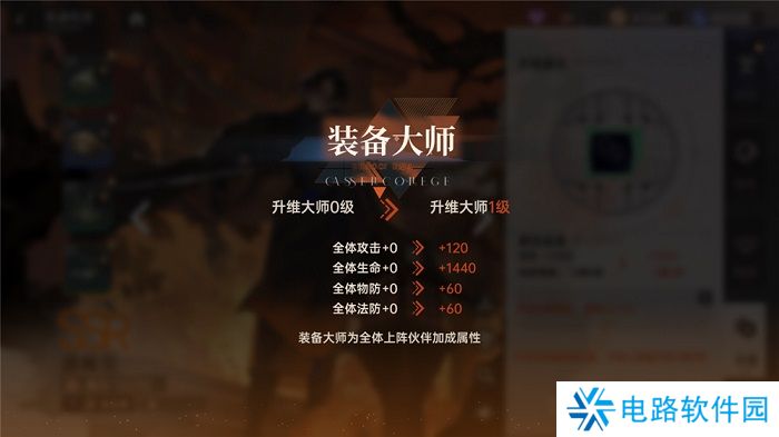 《龙族：卡塞尔之门》装备养成百科一览