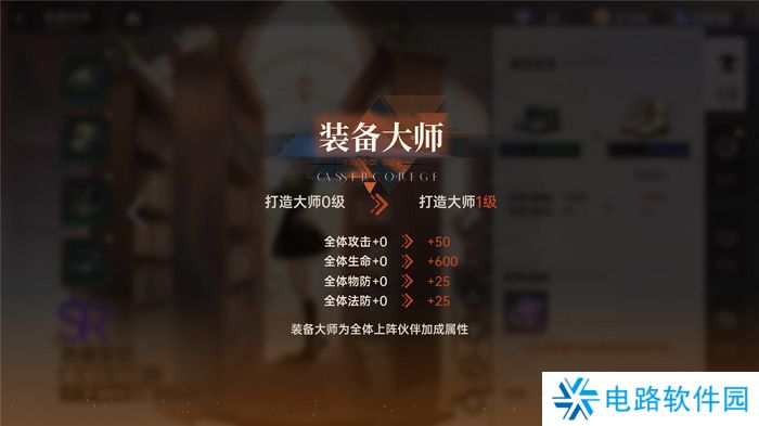 《龙族：卡塞尔之门》装备养成百科一览