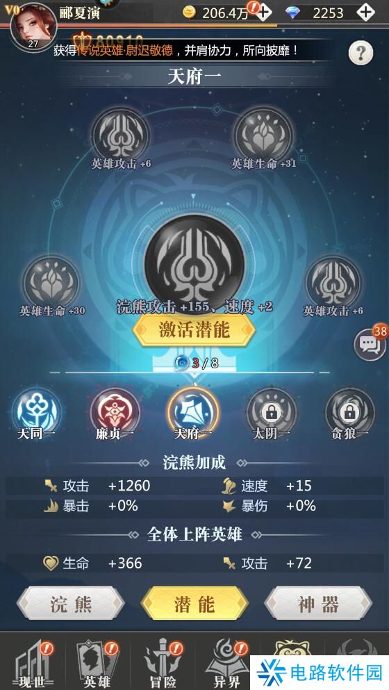 小浣熊神兵列传怎么使战力变强？