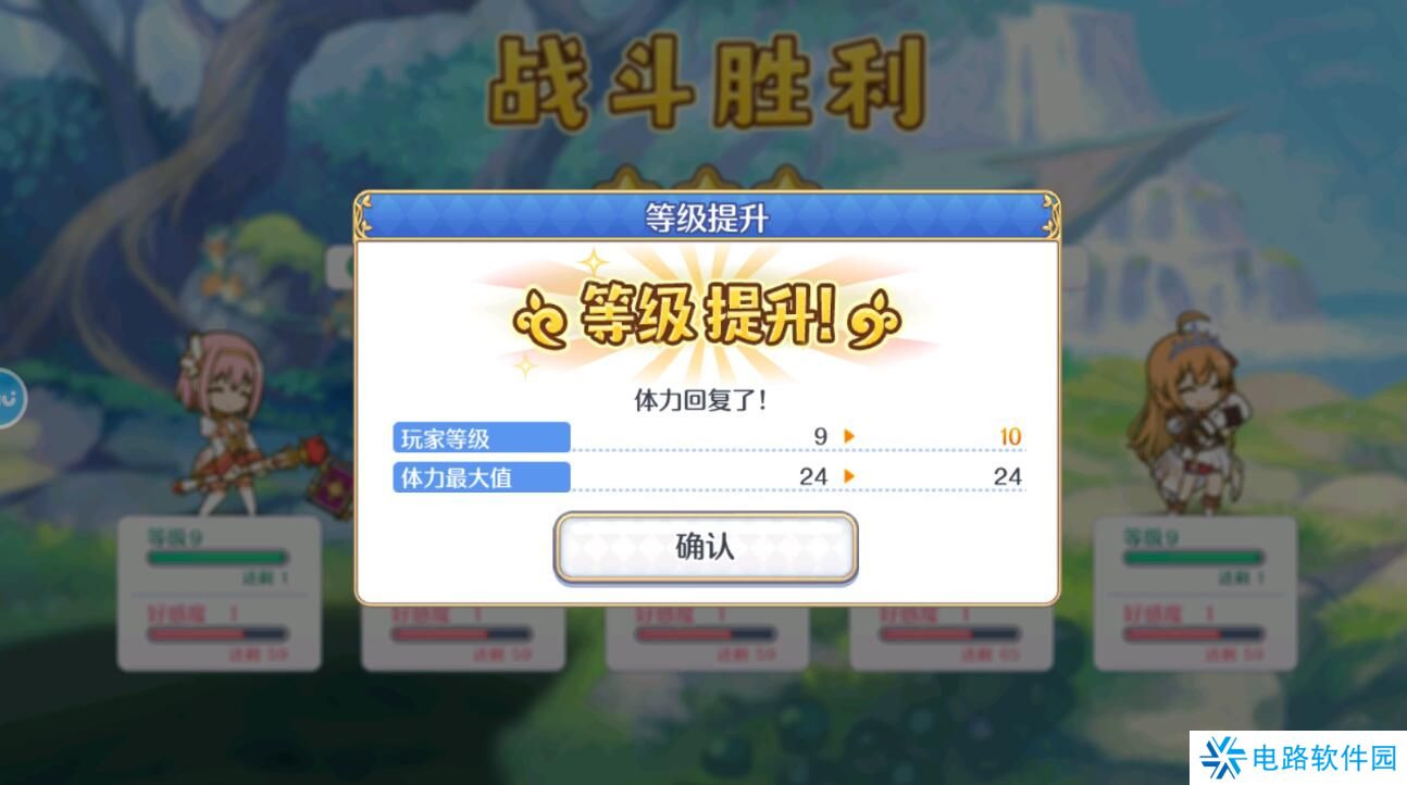 公主连结怎么快速提升等级？