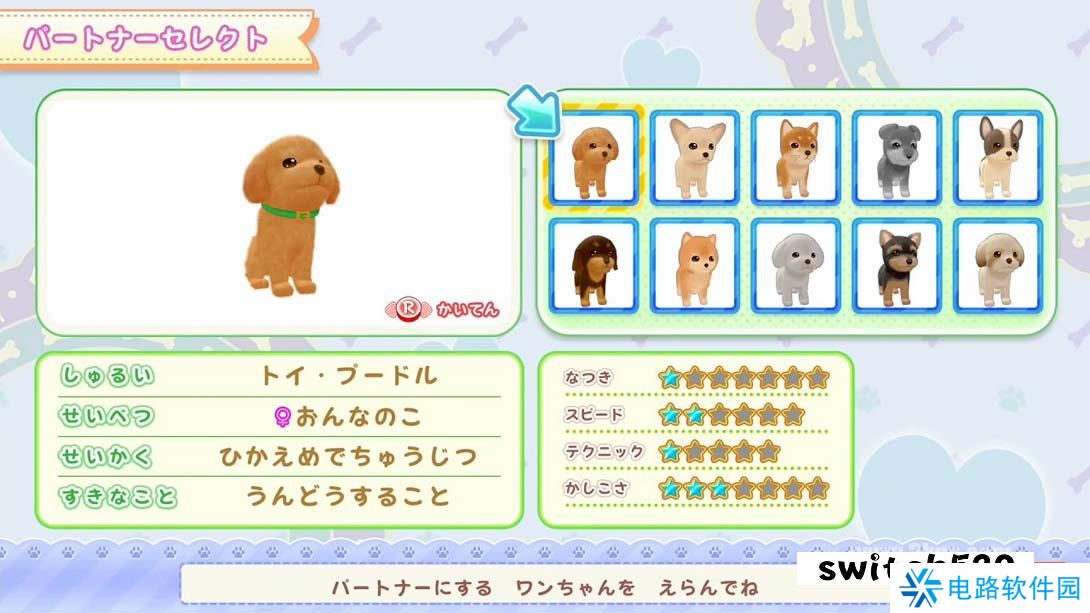 【日版】和狗一起玩!成为一名训狗师! .Play with dogs! Become a dog trainer! 日语_5