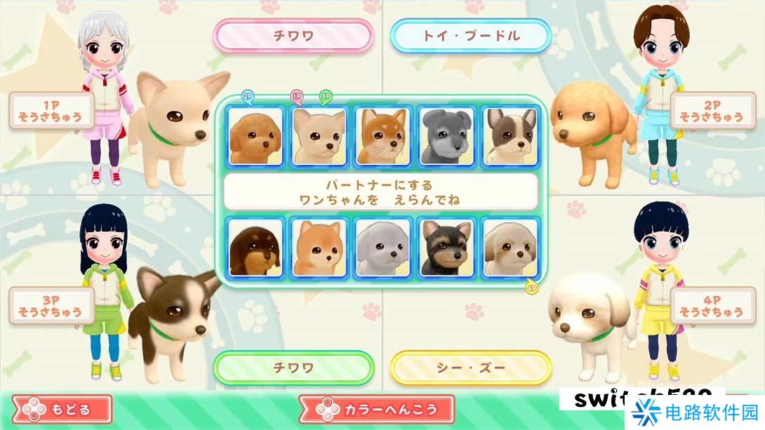 【日版】和狗一起玩!成为一名训狗师! .Play with dogs! Become a dog trainer! 日语_1