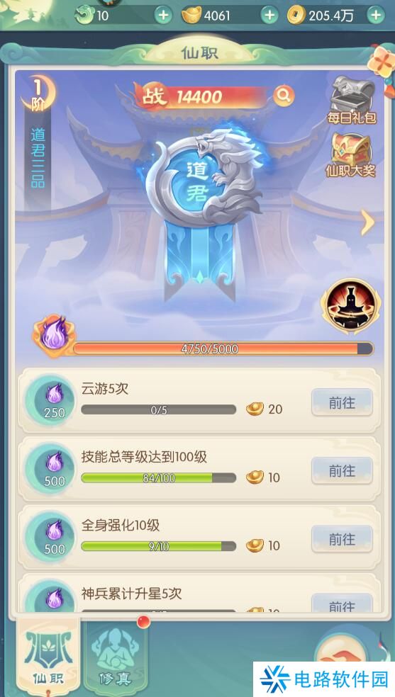 山海仙魔录手游战力怎么提升？