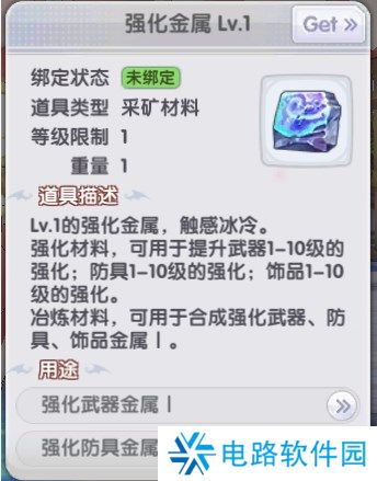 仙境传说新启航材料获取指南