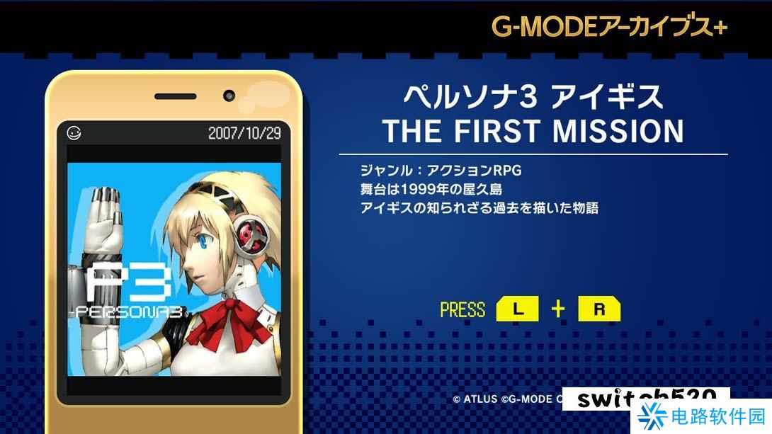 【日版】G-MODEアーカイブス+ ペルソナ3 アイギス THE FIRST MISSION 日语_4