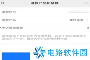 蛋仔派对未成年怎么退款 蛋仔派对未成年退款方法介绍