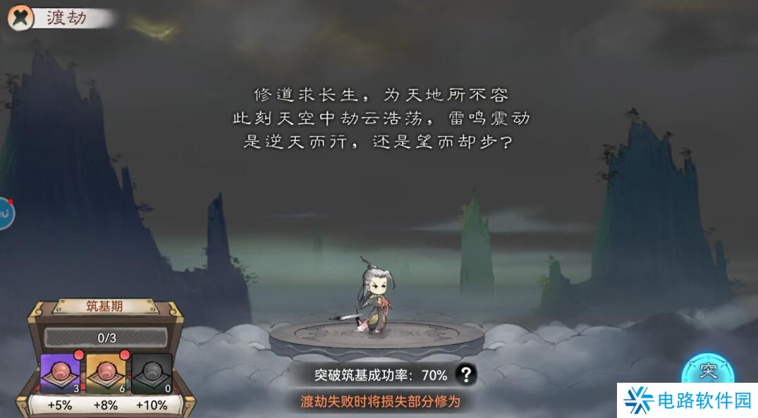 最强祖师手游弟子培养攻略