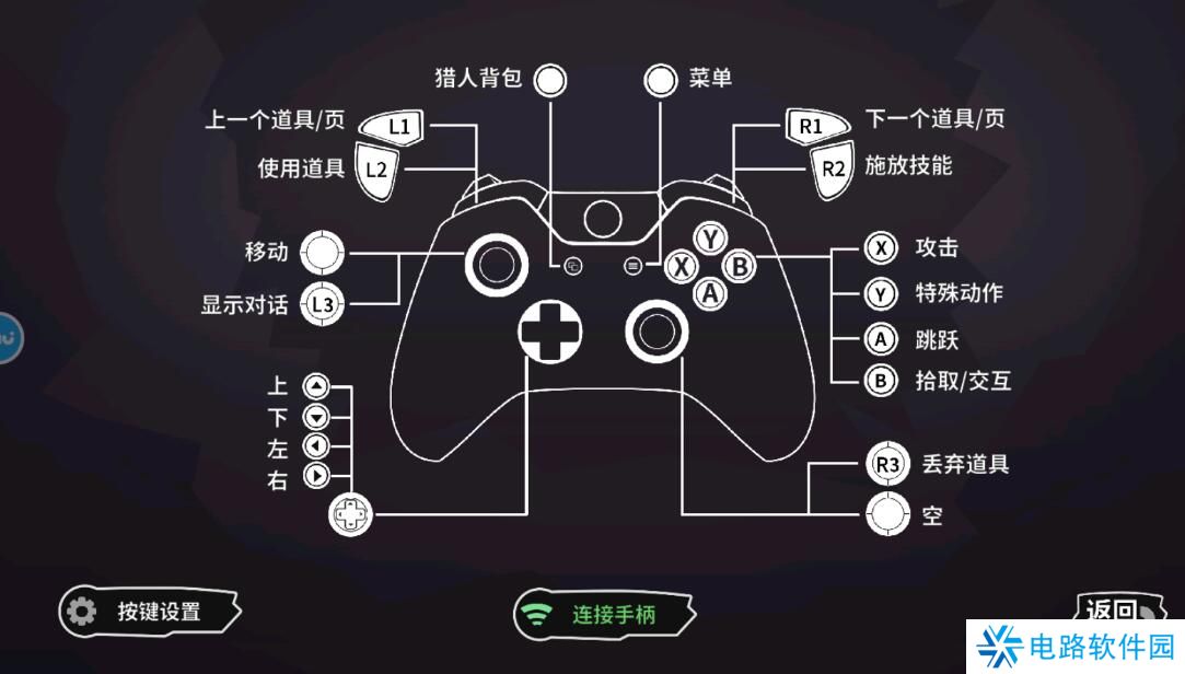 失落城堡手柄按键设置教程