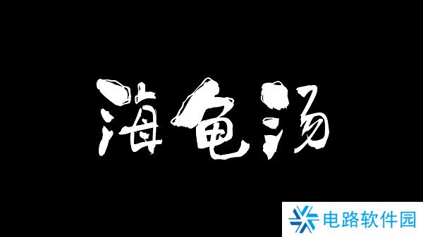 海龟汤题目和答案全套 海龟汤题目答案大全