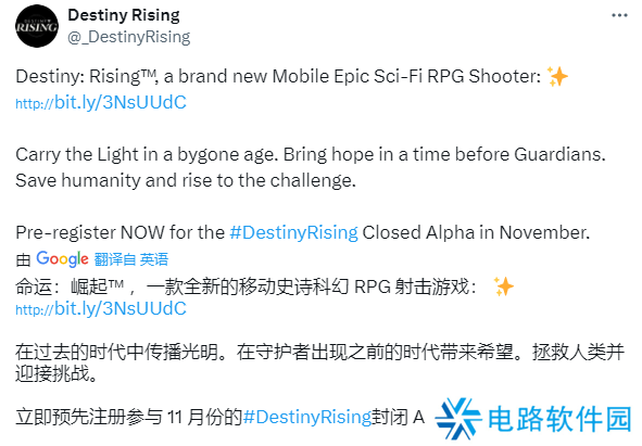 网易《命运：崛起（Destiny Rising）》将于11月1日开启海外测试！